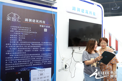 高新区展馆精彩“亮相”首届长治文化产业周 人工智能双创服务
